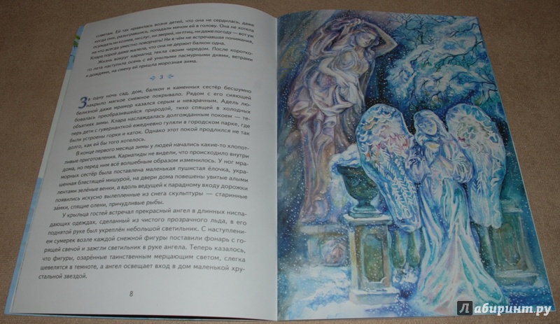Иллюстрация 7 из 30 для Кариатиды - Елена Пименова | Лабиринт - книги. Источник: Книжный кот