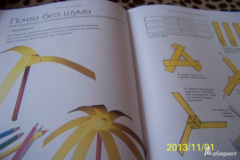 Иллюстрация 10 из 12 для Большая книга бумажных самолетов - Дидье Бурсен | Лабиринт - игрушки. Источник: G
