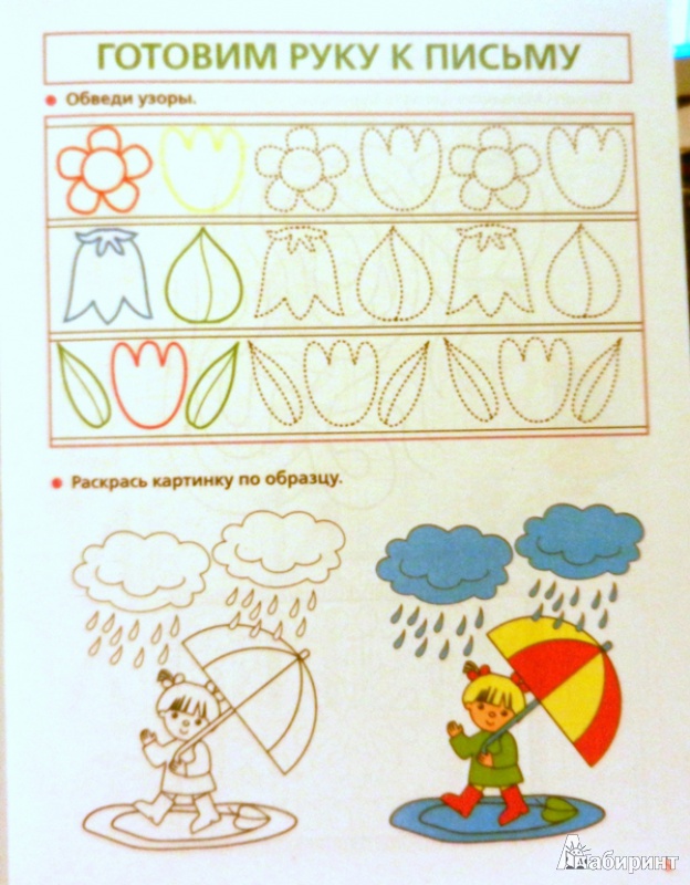 Иллюстрация 4 из 7 для Обучающие игры для девочек - Олеся Жукова | Лабиринт - книги. Источник: ИринаС