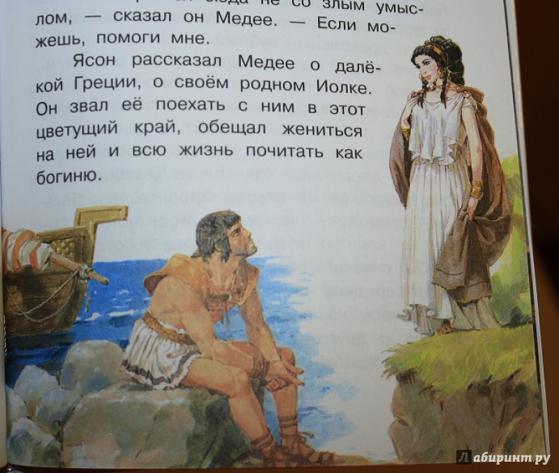 Иллюстрация 19 из 32 для Мифы Древней Греции | Лабиринт - книги. Источник: КНИЖНОЕ ДЕТСТВО