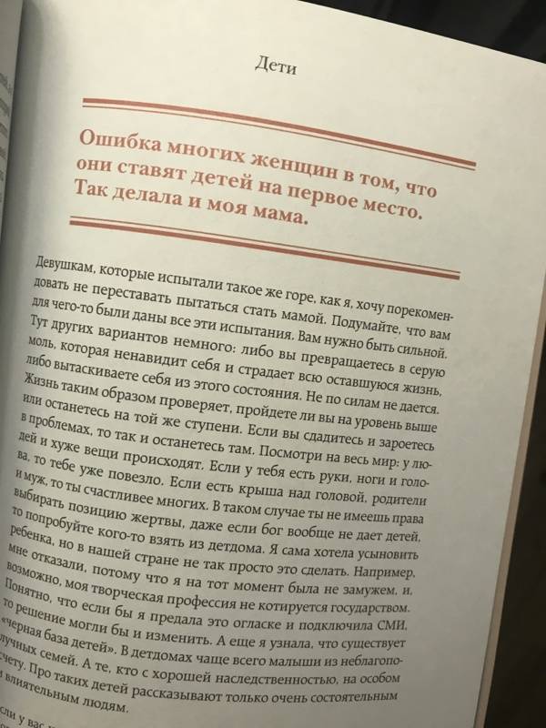 Голая Правда Книга Алены Водонаевой
