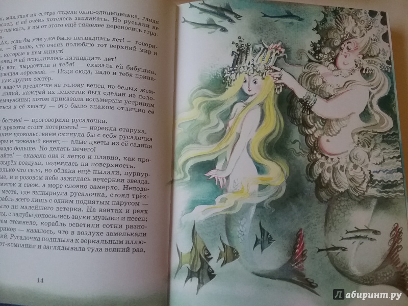 Иллюстрация 57 из 198 для Сказки - Ханс Андерсен | Лабиринт - книги. Источник: Лабиринт