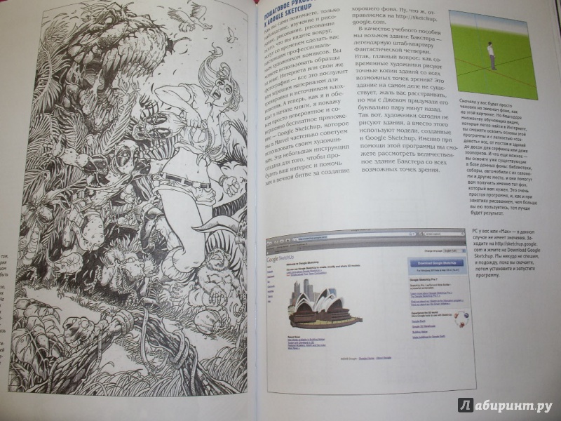 Иллюстрация 12 из 22 для Как рисовать комиксы. Эксклюзивное руководство по рисованию - Стэн Ли | Лабиринт - книги. Источник: Tiger.
