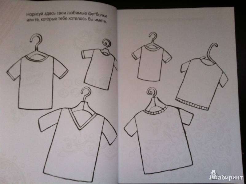 Иллюстрация 5 из 41 для Книга детского творчества. Волшебные картинки | Лабиринт - книги. Источник: Абра-кадабра