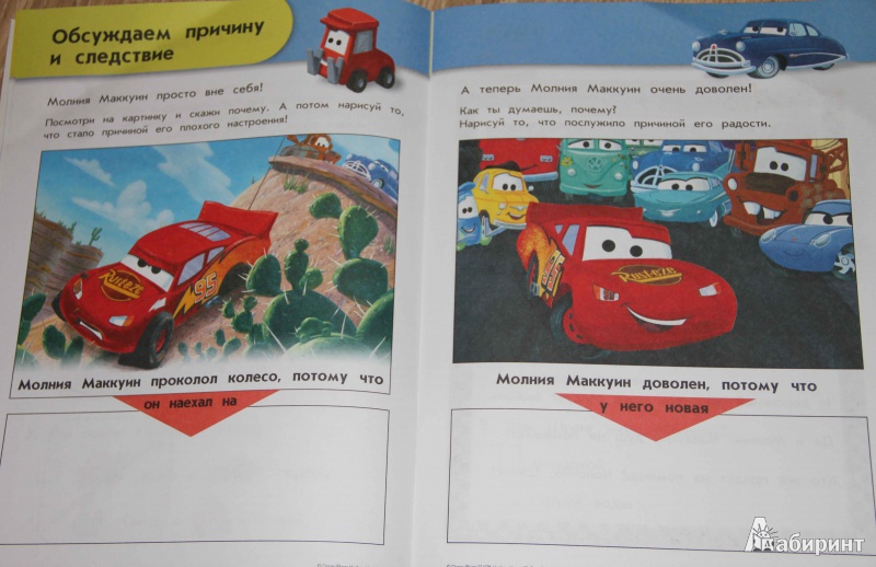 Иллюстрация 10 из 16 для Учимся читать: для детей от 5 лет | Лабиринт - книги. Источник: Ксенофонтова  Анастасия Игоревна