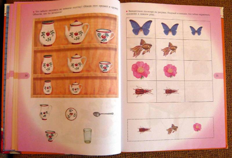 Иллюстрация 6 из 14 для Первые уроки математики. Для детей 1-3 лет - Олеся Жукова | Лабиринт - книги. Источник: Jull