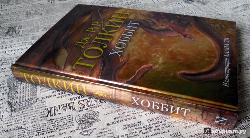 Иллюстрация 3 из 60 для Хоббит - Толкин Джон Рональд Руэл | Лабиринт - книги. Источник: Ozkii