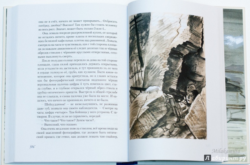 Иллюстрация 79 из 86 для Оля - Федор Кнорре | Лабиринт - книги. Источник: Букландия