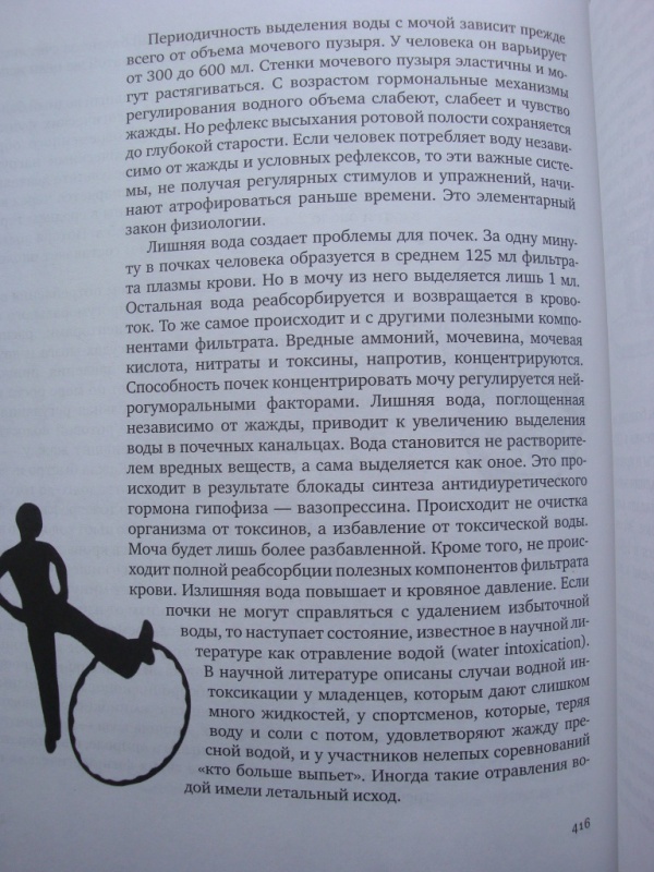 Иллюстрация 22 из 27 для Питание и долголетие - Жорес Медведев | Лабиринт - книги. Источник: Mурaшкa