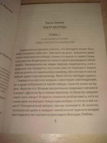 Иллюстрация 3 из 5 для Я всё равно тебя найду - Татьяна Веденская | Лабиринт - книги. Источник: lettrice