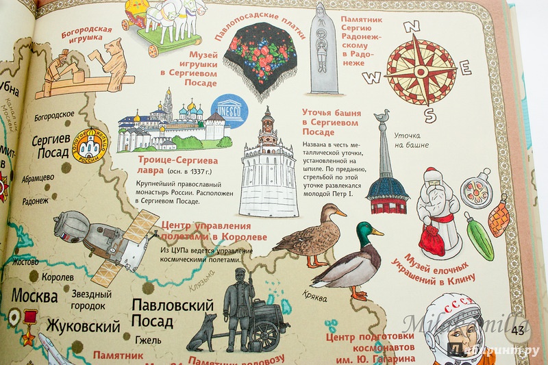 Иллюстрация 126 из 154 для Карты России - Александр Голубев | Лабиринт - книги. Источник: Букландия
