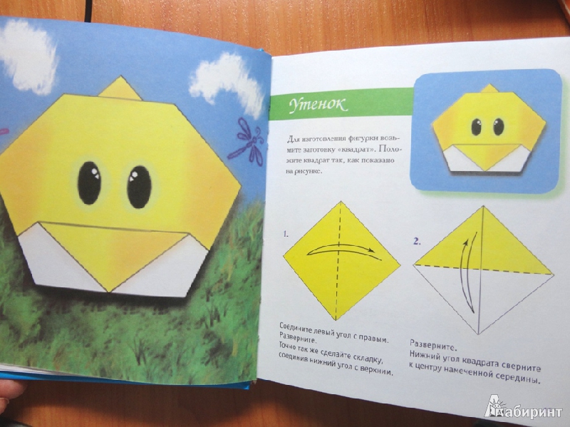 Иллюстрация 4 из 17 для Оригами. Лучшие модели - Оксана Смородкина | Лабиринт - книги. Источник: Jemmy