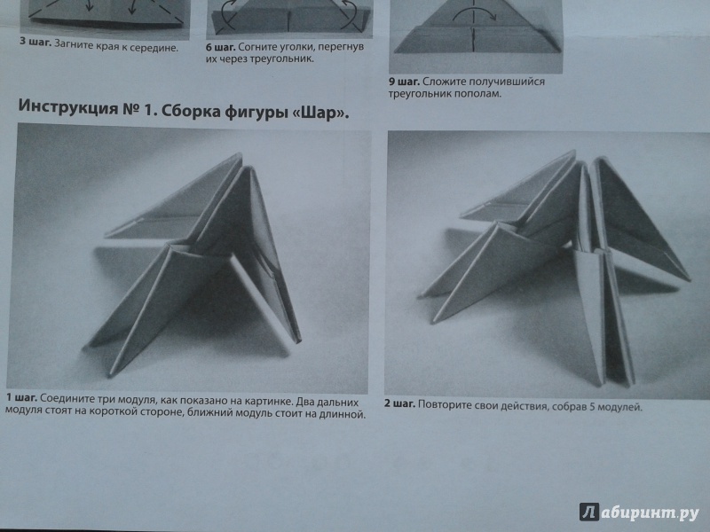 Иллюстрация 3 из 5 для Объемное оригами №8 "Лебедь" (956008) | Лабиринт - игрушки. Источник: Левендер Ту Ту
