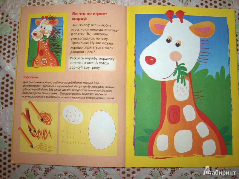 Иллюстрация 2 из 11 для Рисуем фломастерами | Лабиринт - книги. Источник: Санина  Елена Владимировна
