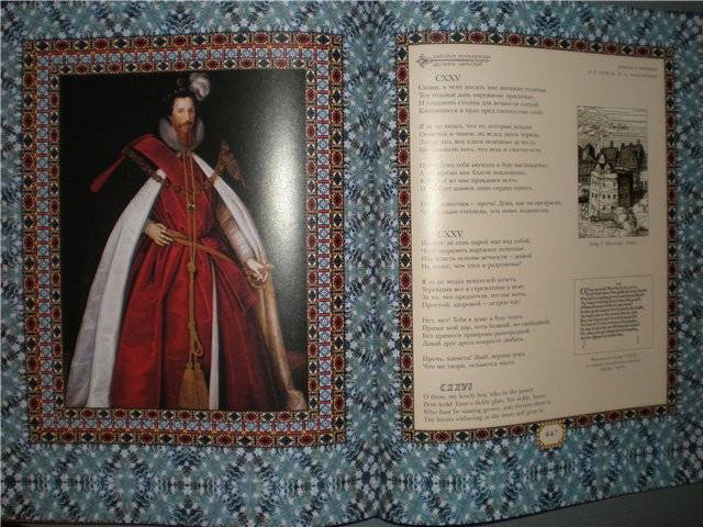 Иллюстрация 18 из 36 для Сонеты (в футляре) - Уильям Шекспир | Лабиринт - книги. Источник: Гостья