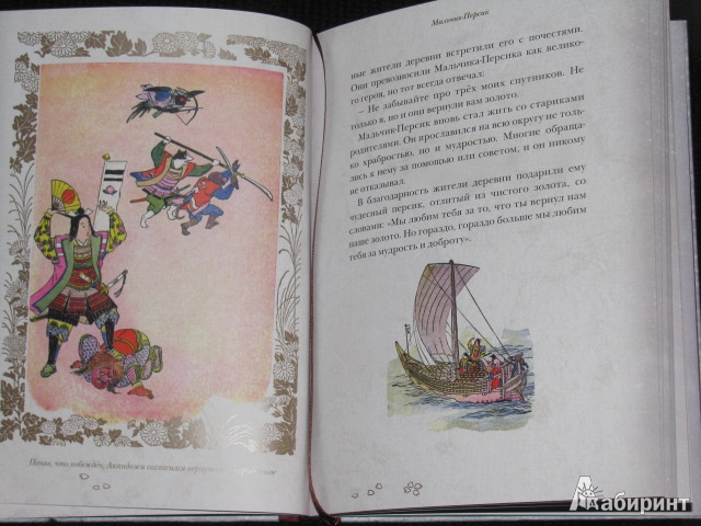 Иллюстрация 58 из 69 для Японские волшебные сказки. В 2-х томах | Лабиринт - книги. Источник: Nemertona