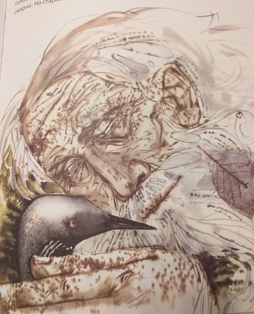 Иллюстрация 89 из 118 для Жила за морем Гагара - Валерий Кастрючин | Лабиринт - книги. Источник: Вика