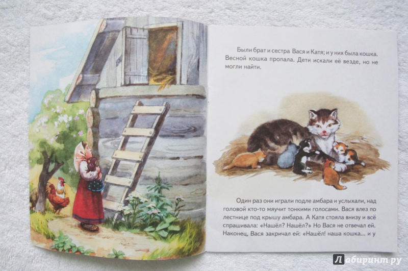Иллюстрация 29 из 36 для Котёнок - Лев Толстой | Лабиринт - книги. Источник: kn