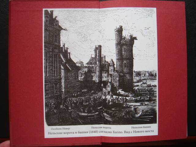 Иллюстрация 21 из 24 для Анжелика. Путь в Версаль - Анн Голон | Лабиринт - книги. Источник: SLIDER