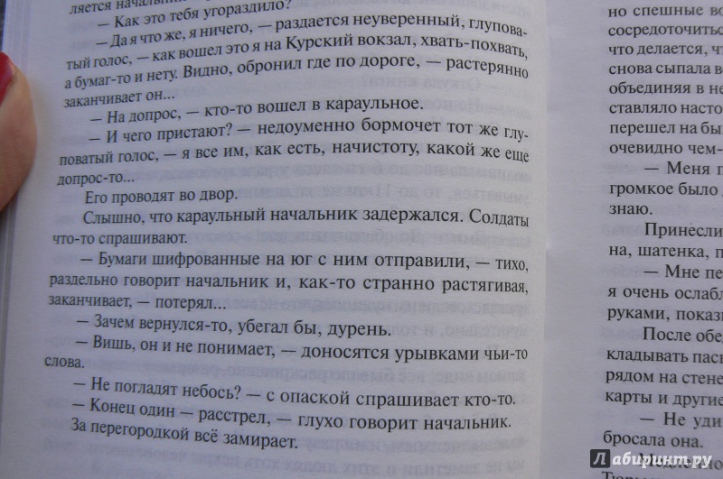Иллюстрация 12 из 17 для Красный террор в Москве: свидетельства очевидцев | Лабиринт - книги. Источник: Марина