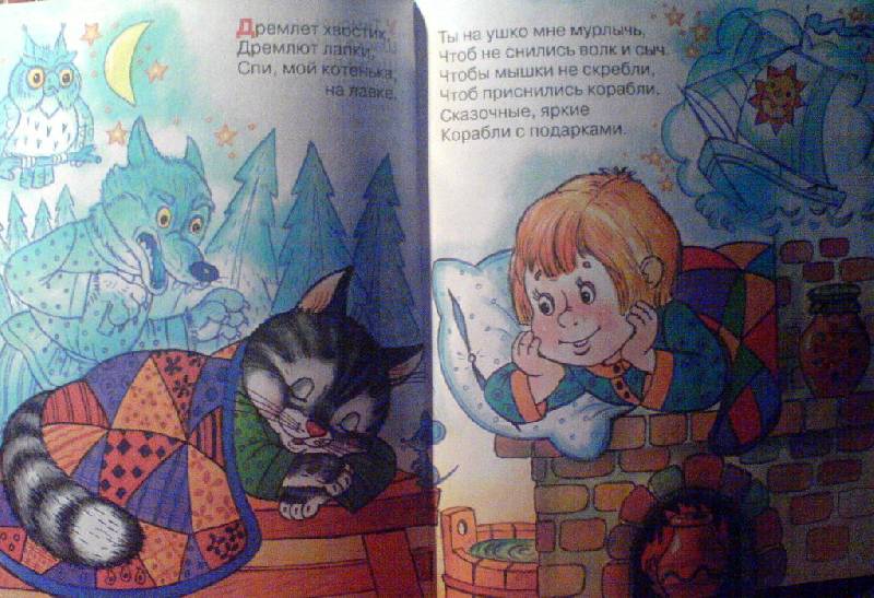 Иллюстрация 4 из 4 для Котенька-мурлыка - Виктор Хесин | Лабиринт - книги. Источник: Спанч Боб