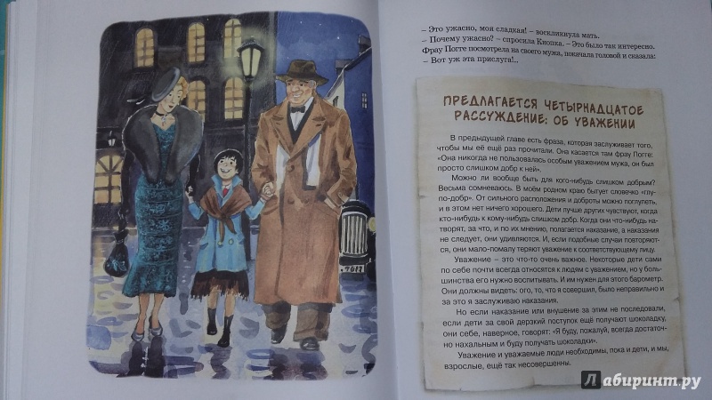 Иллюстрация 26 из 30 для Кнопка и Антон - Эрих Кестнер | Лабиринт - книги. Источник: Снежана Борисовна