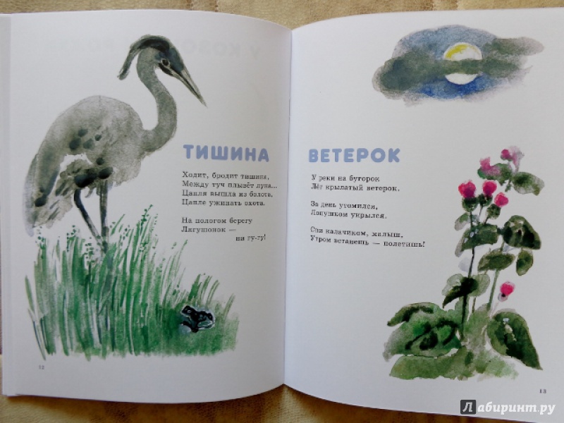 Иллюстрация 14 из 68 для Топ-топ-топ - Иван Демьянов | Лабиринт - книги. Источник: Матти Суоми