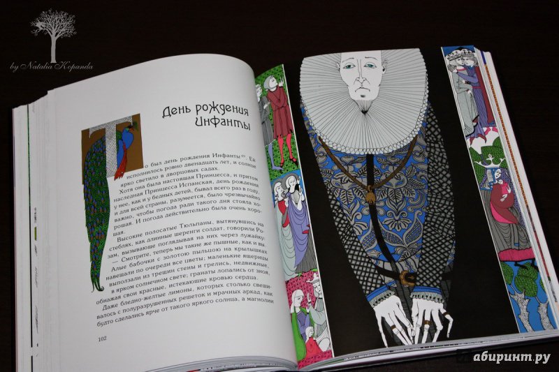 Иллюстрация 63 из 70 для Сказки - Оскар Уайльд | Лабиринт - книги. Источник: Natalia Kopanda
