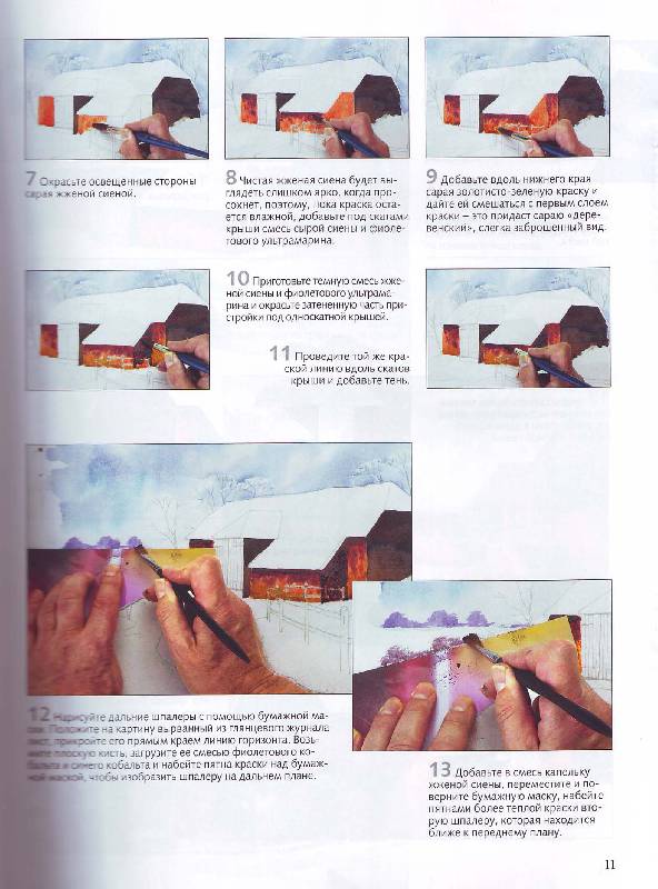 Иллюстрация 7 из 15 для Рисуем по схемам: Сельские постройки: Акварель - Терри Харрисон | Лабиринт - книги. Источник: Матрёна