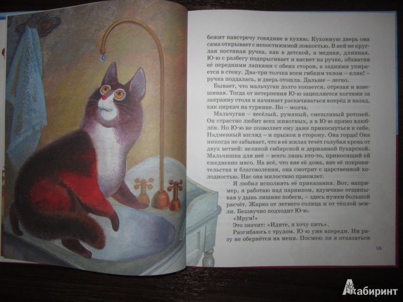 Иллюстрация 29 из 39 для Белый пудель - Александр Куприн | Лабиринт - книги. Источник: ЮлияО