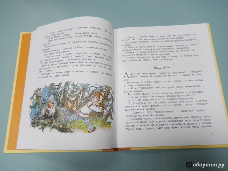 Иллюстрация 5 из 30 для Сорочьи сказки - Алексей Толстой | Лабиринт - книги. Источник: dbyyb