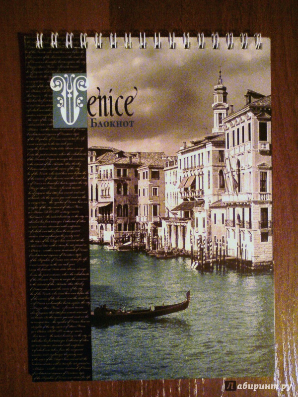 Иллюстрация 5 из 6 для Блокнот "Венеция" (А5, 60 листов) (33898-12) | Лабиринт - канцтовы. Источник: D8  _