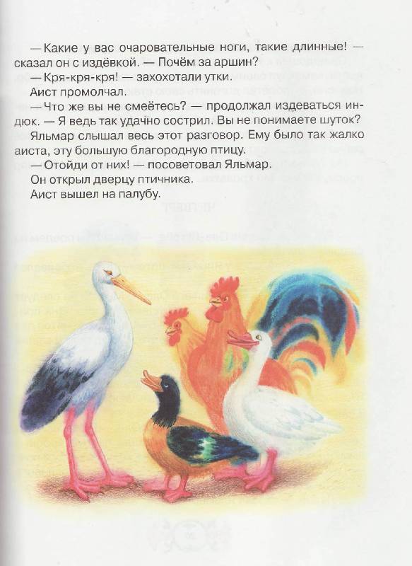 Иллюстрация 10 из 46 для Колыбельная для ежика | Лабиринт - книги. Источник: Наталья Плотникова