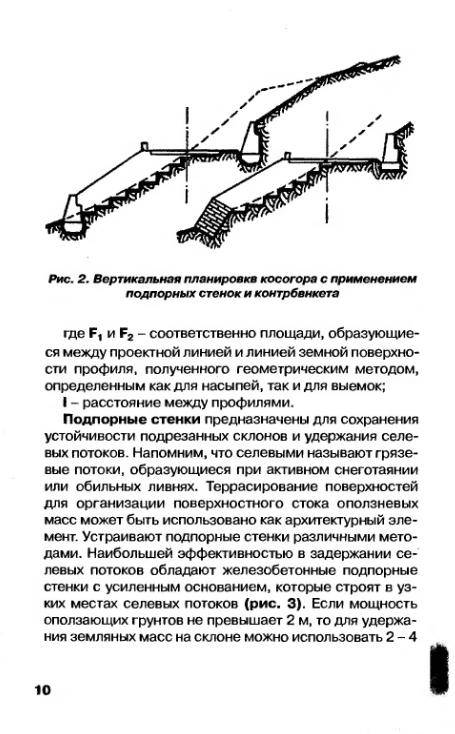 Иллюстрация 4 из 11 для Инженерное оборудование дома и участка - В. Самойлов | Лабиринт - книги. Источник: Рыженький