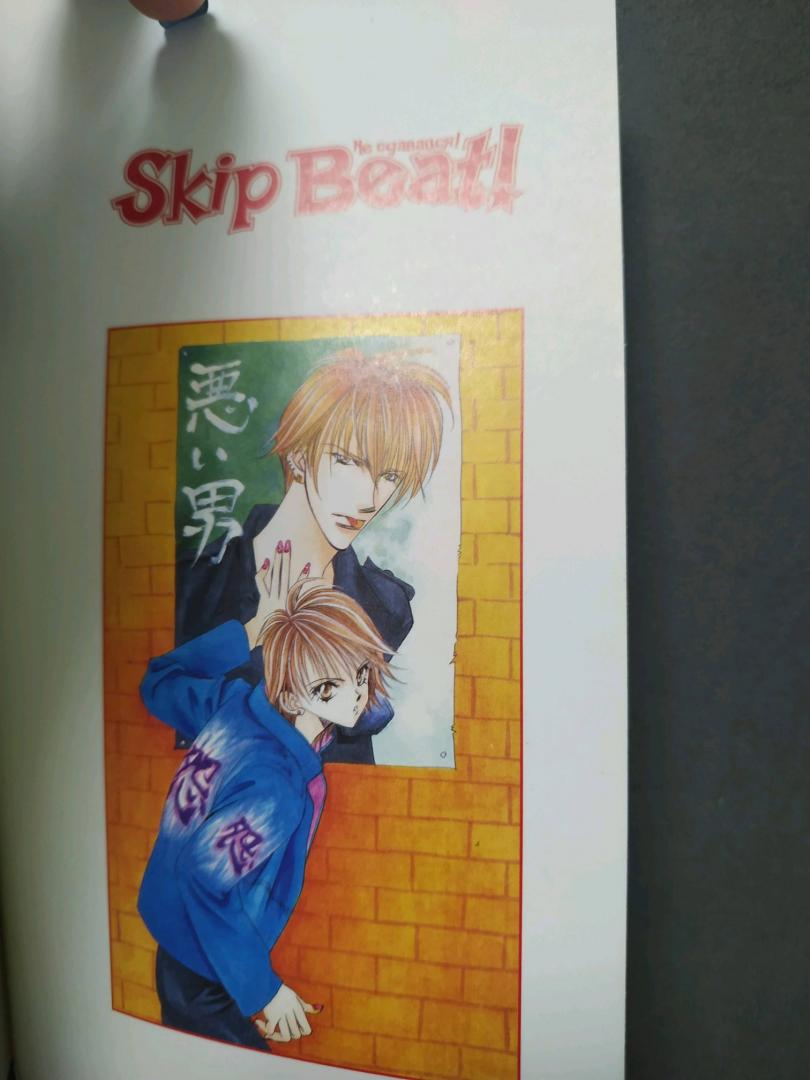 Иллюстрация 3 из 29 для Skip Beat! Не сдавайся! Книга 1 - Есики Накамура | Лабиринт - книги. Источник: Терика