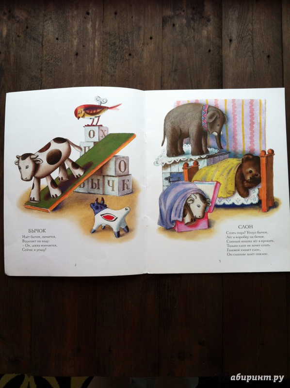 Иллюстрация 33 из 68 для Игрушки - Агния Барто | Лабиринт - книги. Источник: Юлия Батурина