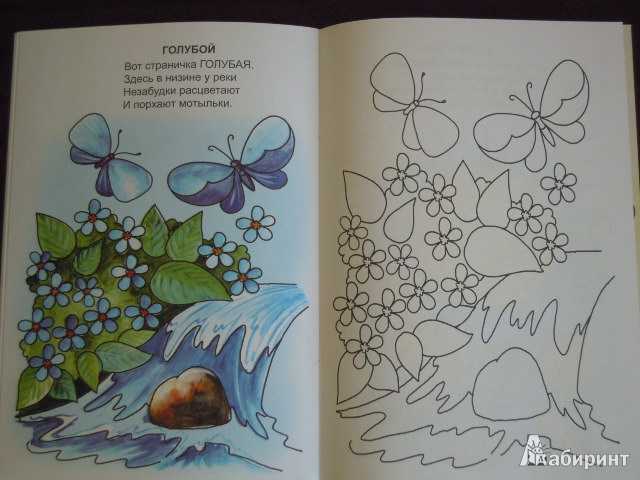 Иллюстрация 22 из 22 для Цветные странички - Наталья Томилина | Лабиринт - книги. Источник: Iwolga