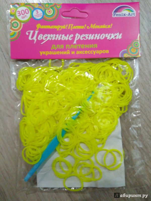 Иллюстрация 7 из 13 для Резинки для плетения "Желтый" (300 штук) (39670) | Лабиринт - игрушки. Источник: Тайна