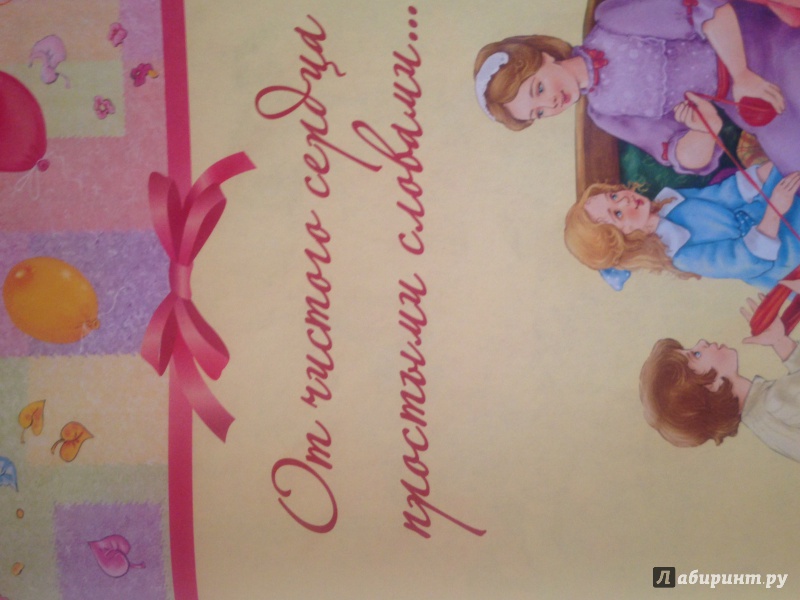 Иллюстрация 35 из 43 для Стихи о маме и бабушке - Аким, Берестов, Благинина | Лабиринт - книги. Источник: Наумова  Кристина