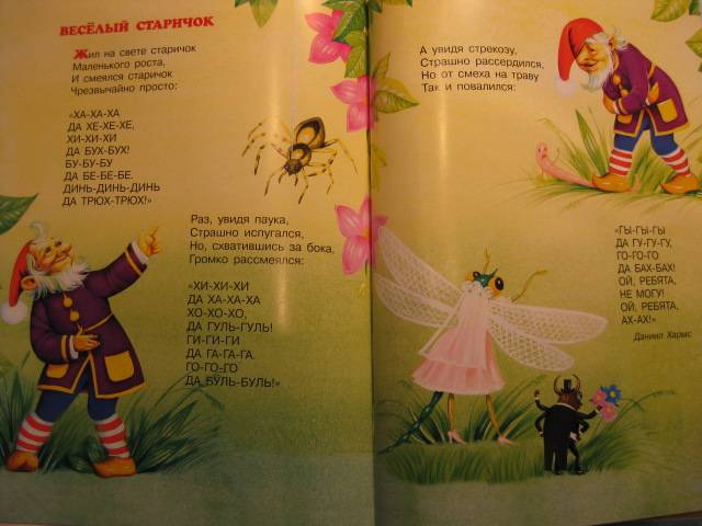 Иллюстрация 7 из 9 для Любимые стихи и истории для малышей | Лабиринт - книги. Источник: Сонтьяжка