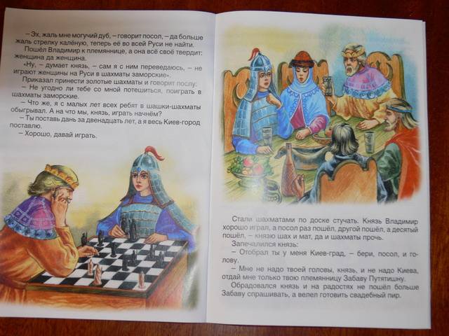 Иллюстрация 28 из 31 для Про прекрасную Василису Микулишну | Лабиринт - книги. Источник: Irbis