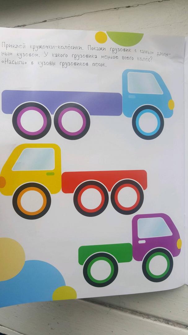 Иллюстрация 32 из 36 для Кружочки с многоразовыми наклейками. Выпуск 1 | Лабиринт - игрушки. Источник: соболева анастасия