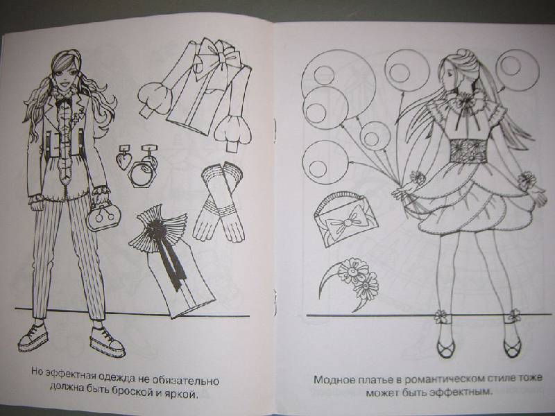 Иллюстрация 7 из 9 для Современные девчонки. Самые эффектные | Лабиринт - книги. Источник: Iwolga