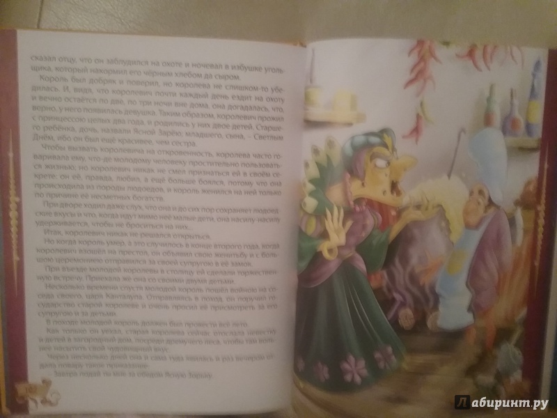 Иллюстрация 19 из 22 для Волшебные сказки Шарля Перро - Шарль Перро | Лабиринт - книги. Источник: Чайковская  Евгения