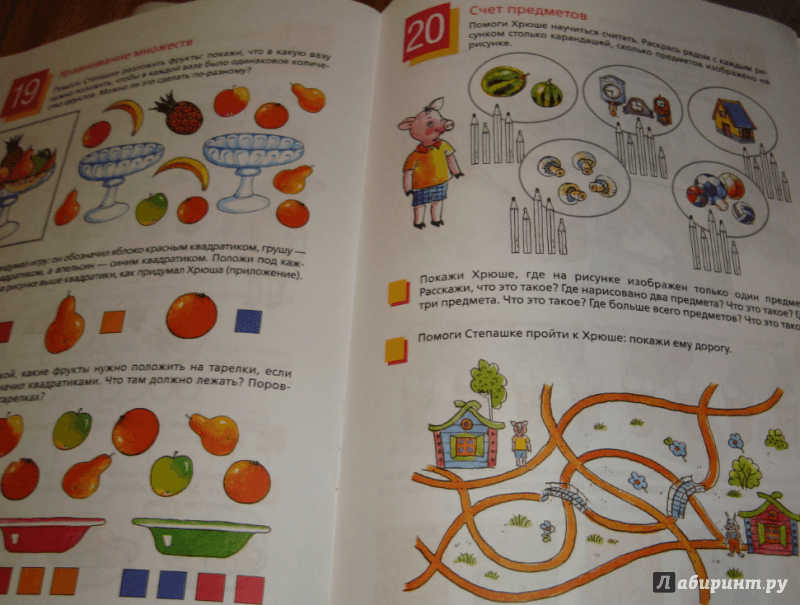 Иллюстрация 6 из 7 для Математика вокруг тебя. Рабочая тетрадь для детей 4-5 лет - Анна Белошистая | Лабиринт - книги. Источник: Лабиринт