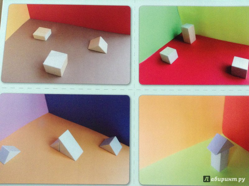 Иллюстрация 13 из 17 для Геометрия в кубиках. 120 задач с трехмерными проекциями. Набор карточек | Лабиринт - книги. Источник: Уколова  Анастасия