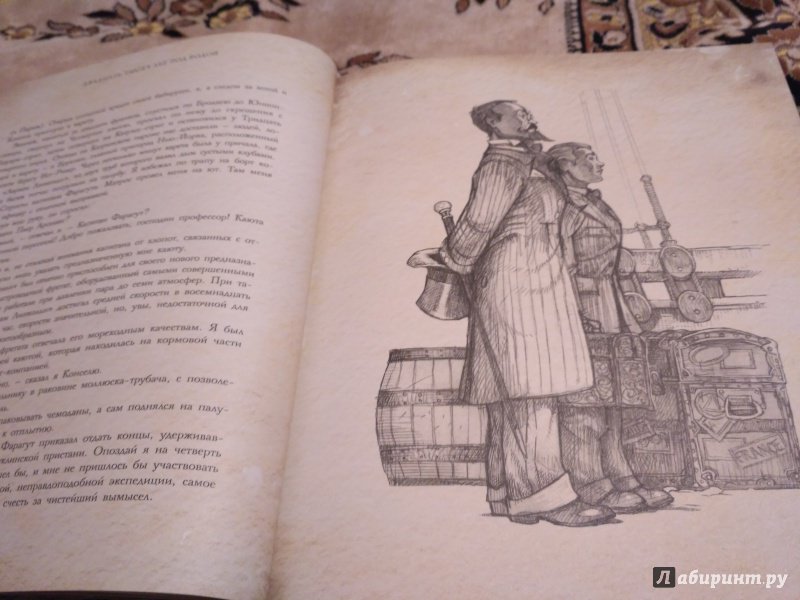 Иллюстрация 14 из 65 для Двадцать тысяч лье под водой - Жюль Верн | Лабиринт - книги. Источник: geka_luka