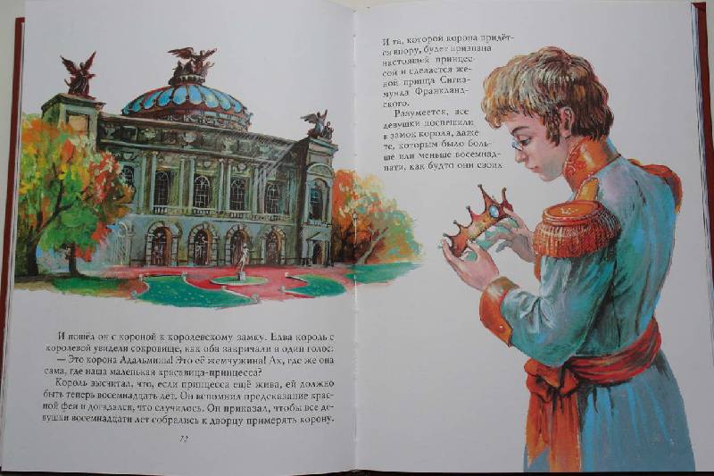 Иллюстрация 13 из 55 для Сказки со всего света | Лабиринт - книги. Источник: Полисвет