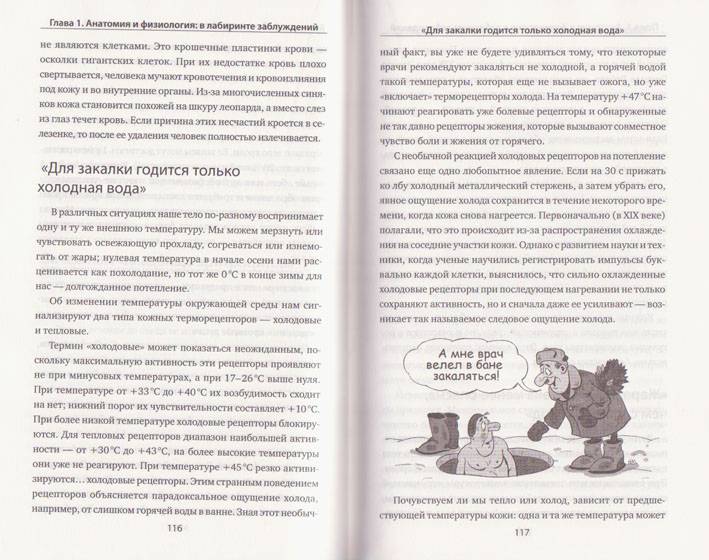 Иллюстрация 8 из 9 для Заблуждения о нашем теле - Оксана Боборыкина | Лабиринт - книги. Источник: Ёжик