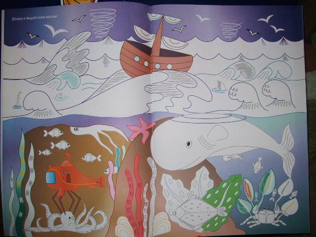 Иллюстрация 1 из 2 для По морям, по волнам... - Ирина Мальцева | Лабиринт - книги. Источник: *  Надежда